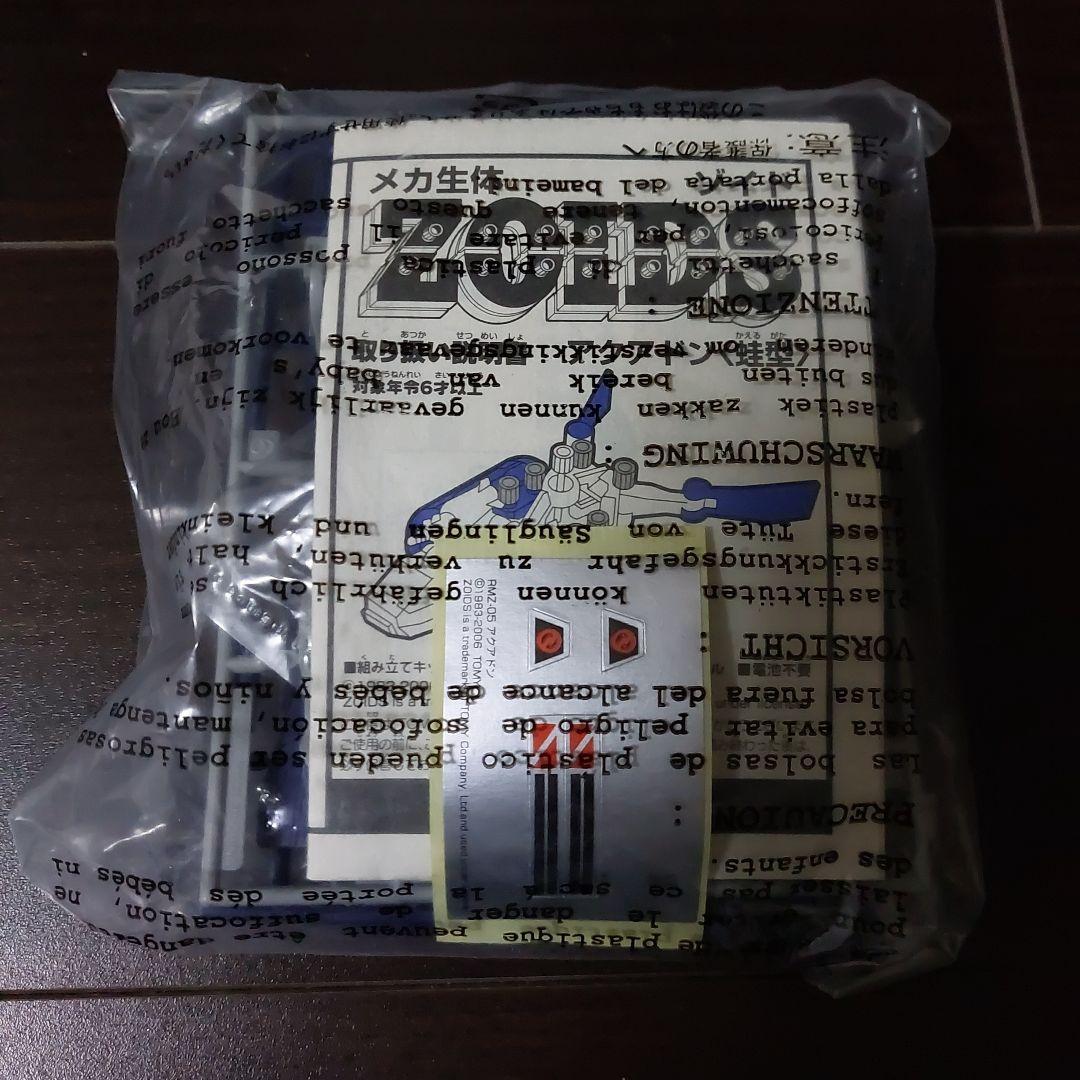 欠品あり　メカ生体ゾイド　へリックメモリアルボックス1983　4種　トミー