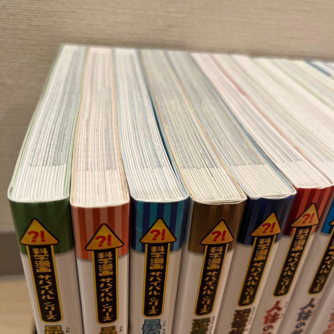 【美品】サバイバルシリーズ　29冊セット　まとめ売り①