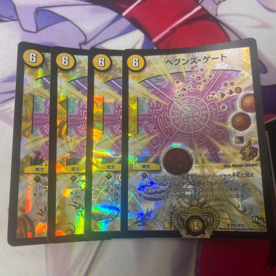 ヘブンズゲート プロモ デュエルロード　4枚