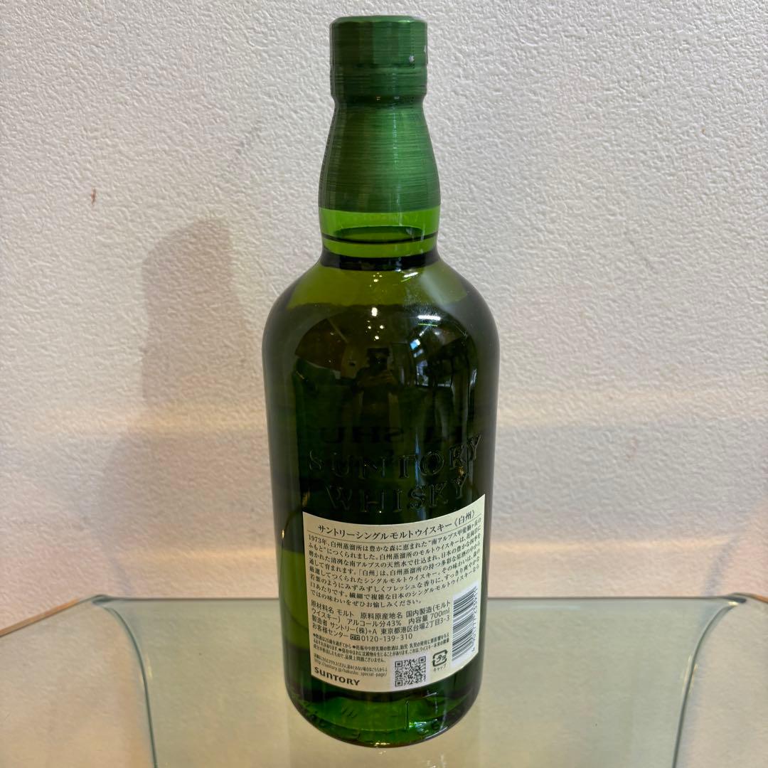 NA2944 未開栓! 白州 HAKUSHU 1973 シングルモルトウイスキー