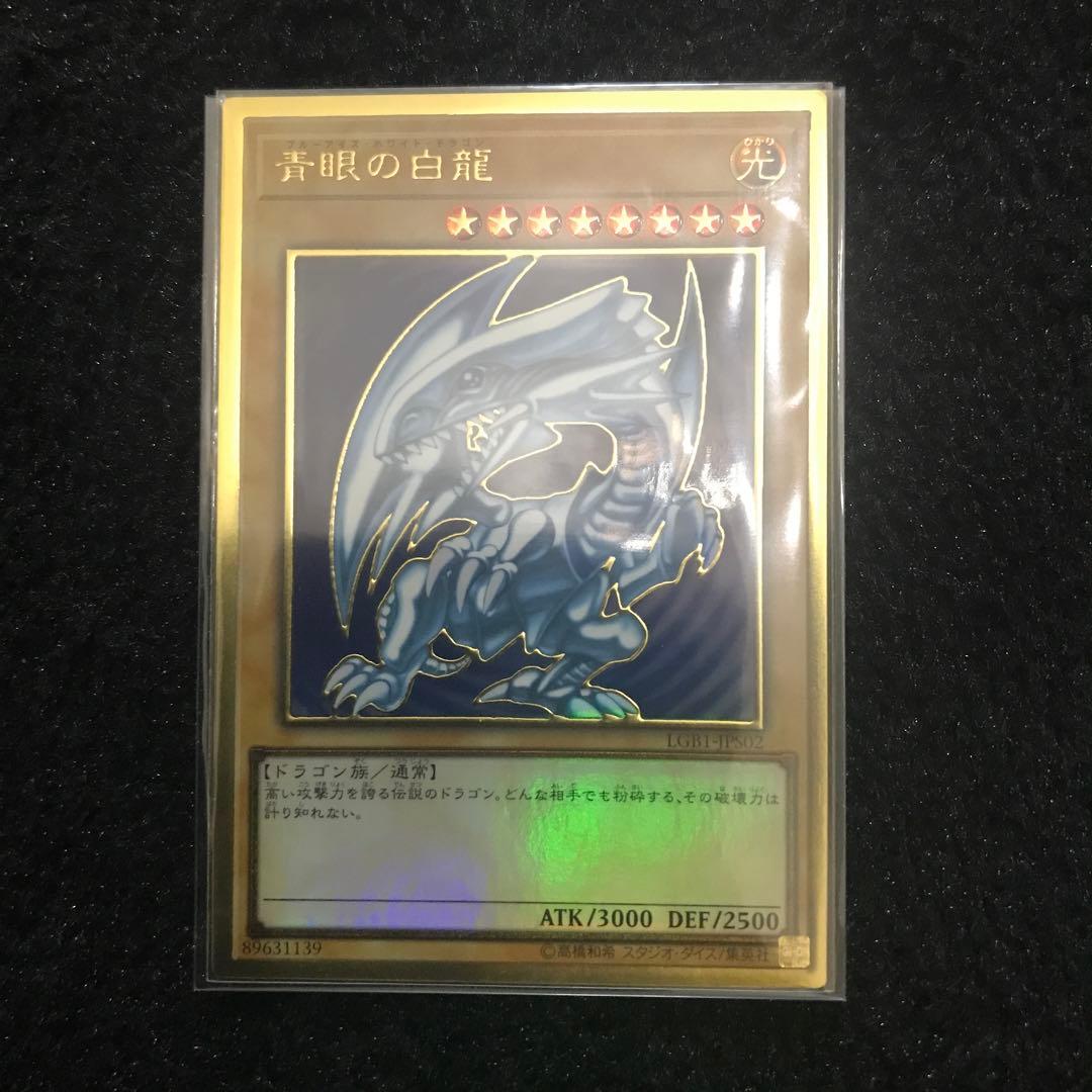 【コレクション品】【極美品】遊戯王　御三家　プレミアムゴールド