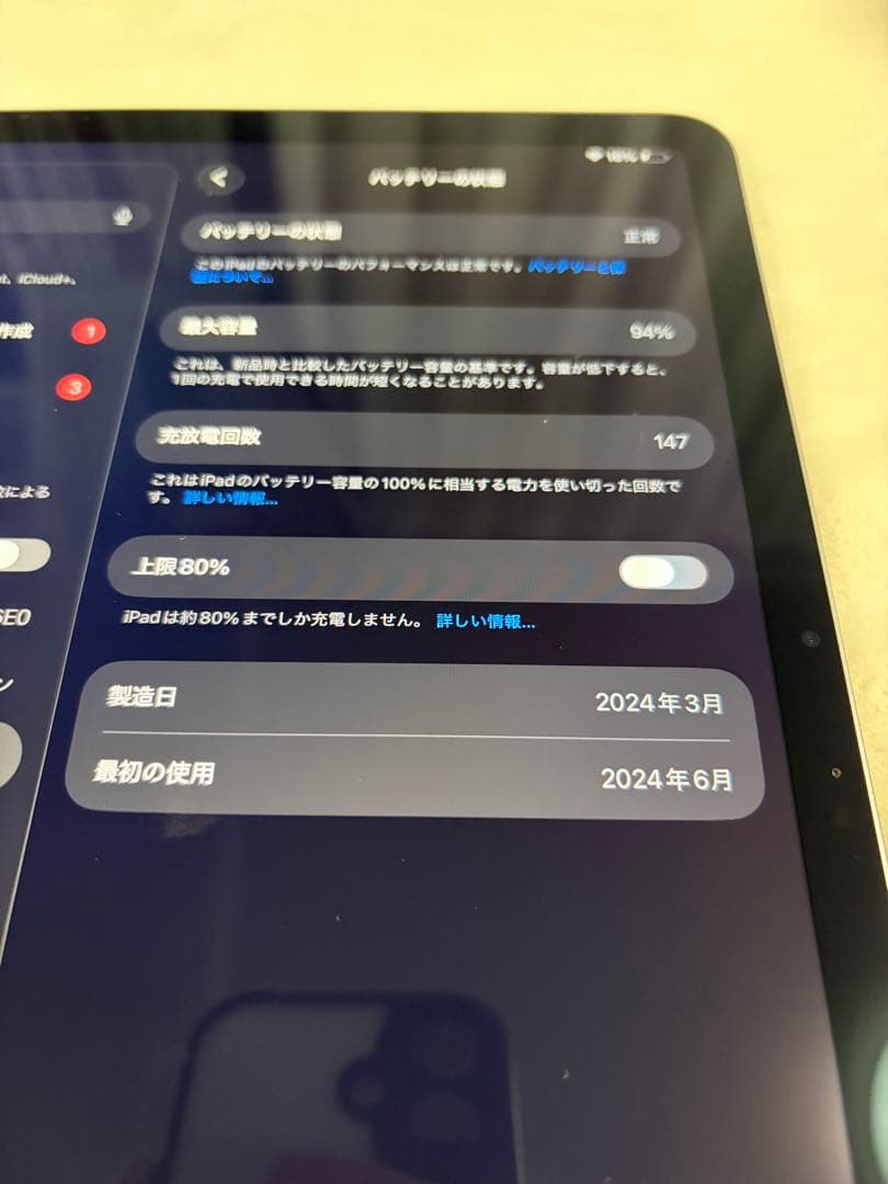 Apple iPad Air M2 本体128G 11インチ