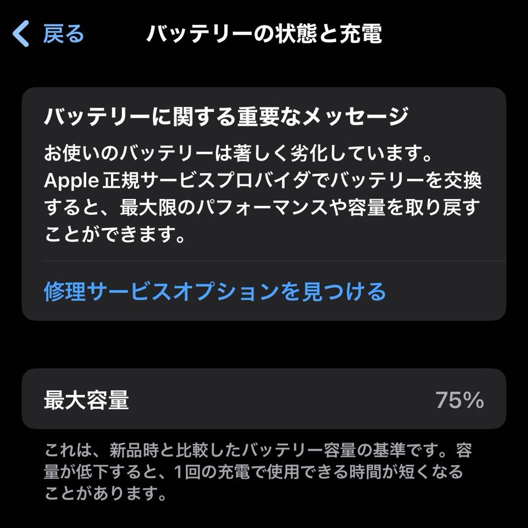 iPhone13 128GB ホワイト　SIMフリー　本体　Apple