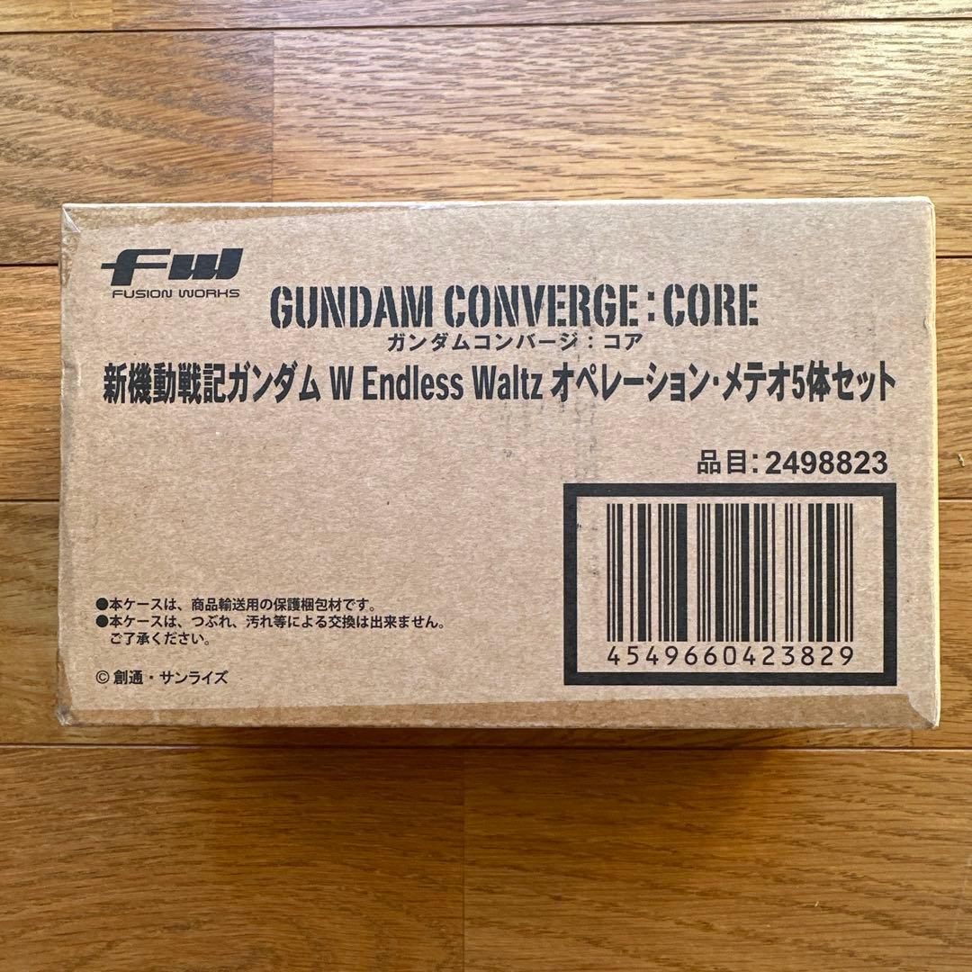 ガンダムコンバージCOREオペレーションメテオ