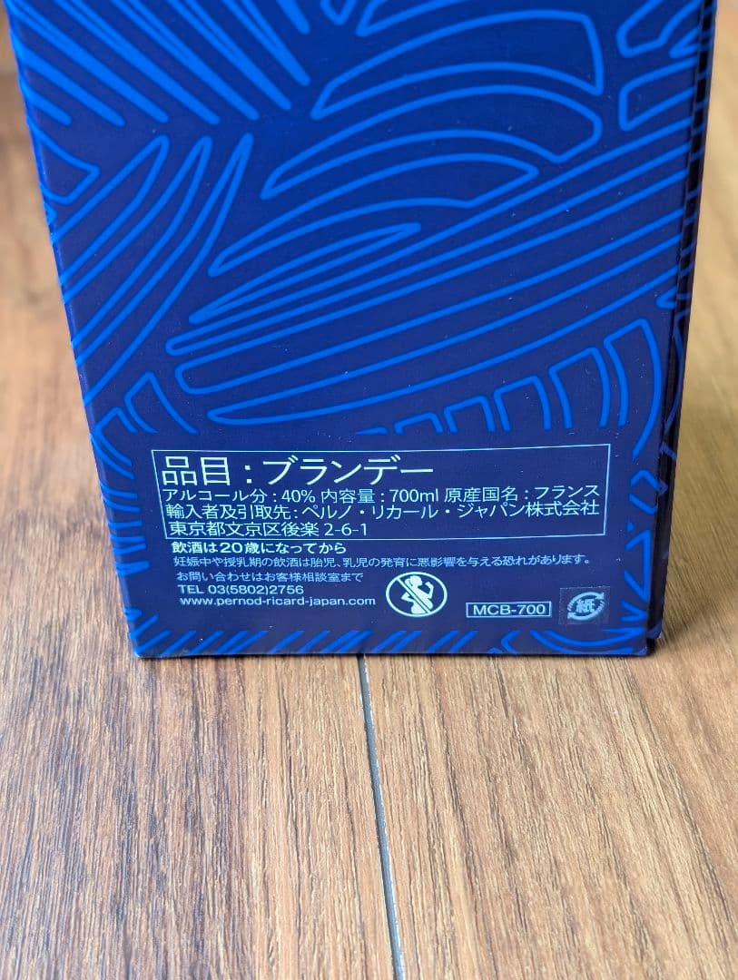 未開封 マーテルコルドンブルー 1715