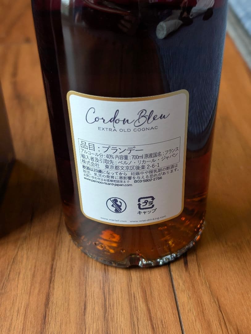 未開封 マーテルコルドンブルー 1715