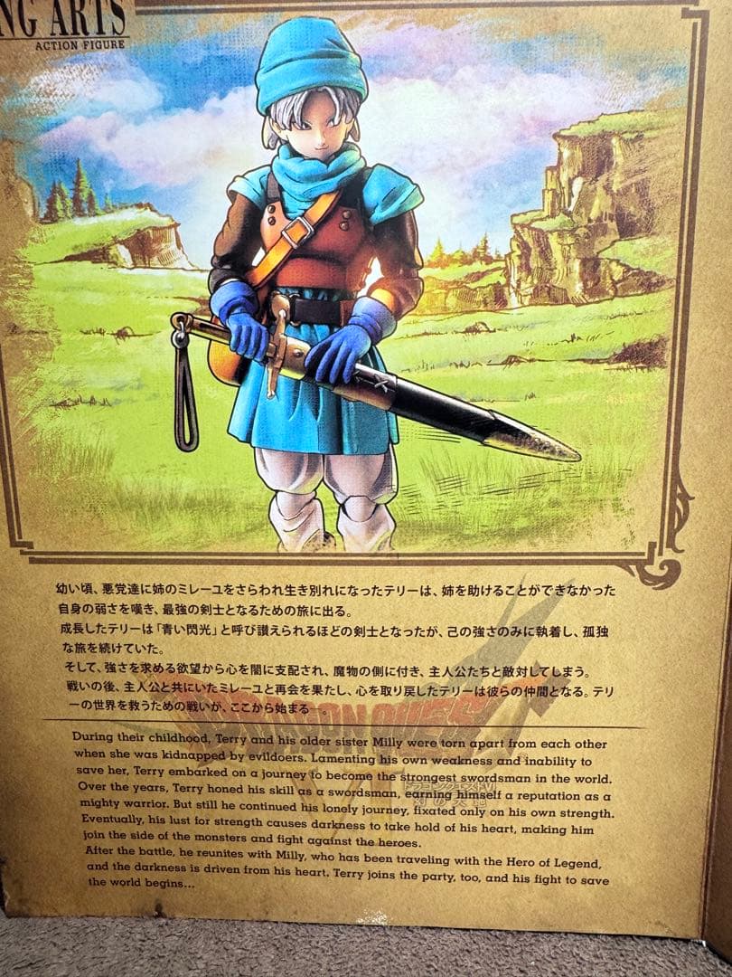 新品 ドラゴンクエスト ブリングアーツ テリー 送料込み
