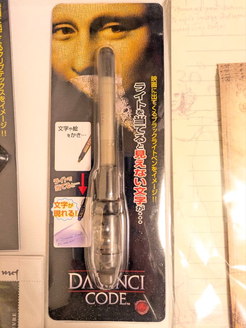 ダ・ヴィンチ・コード グッズ5点まとめ モナリザ クリプテックス