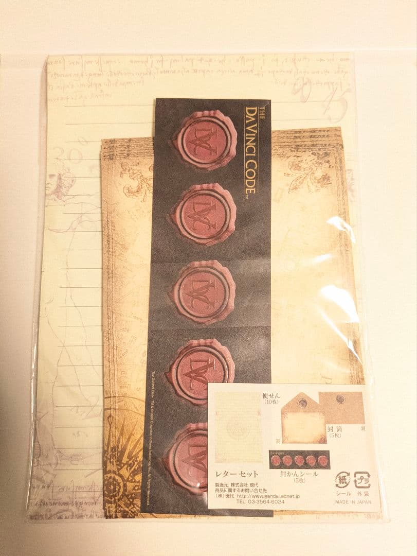 ダ・ヴィンチ・コード グッズ5点まとめ モナリザ クリプテックス