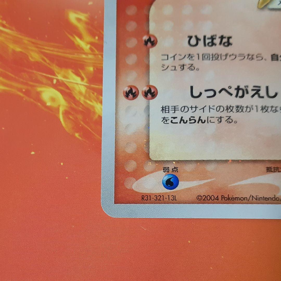 【Dryer029】アチャモ ☆スター 020/084