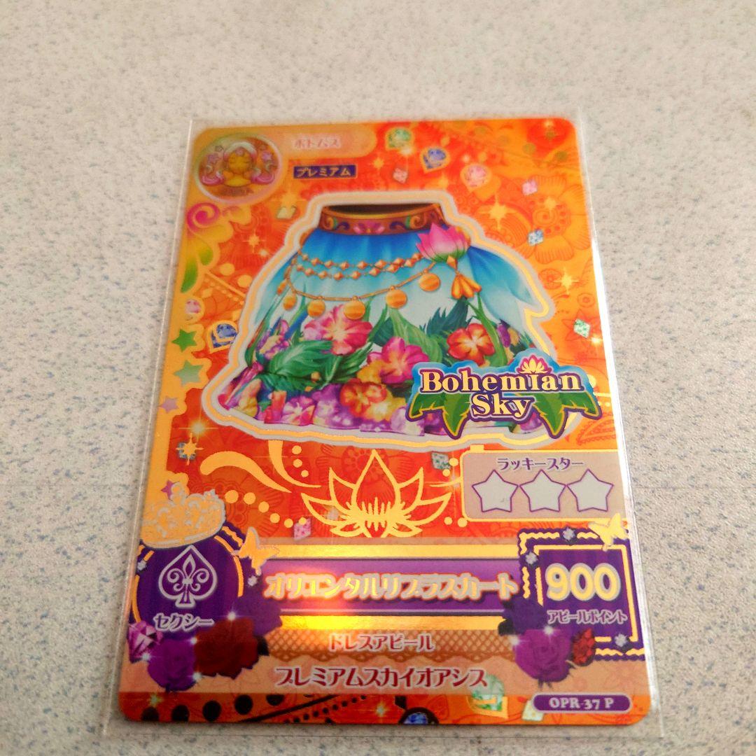 アイカツルーレット当たりカードNO.107