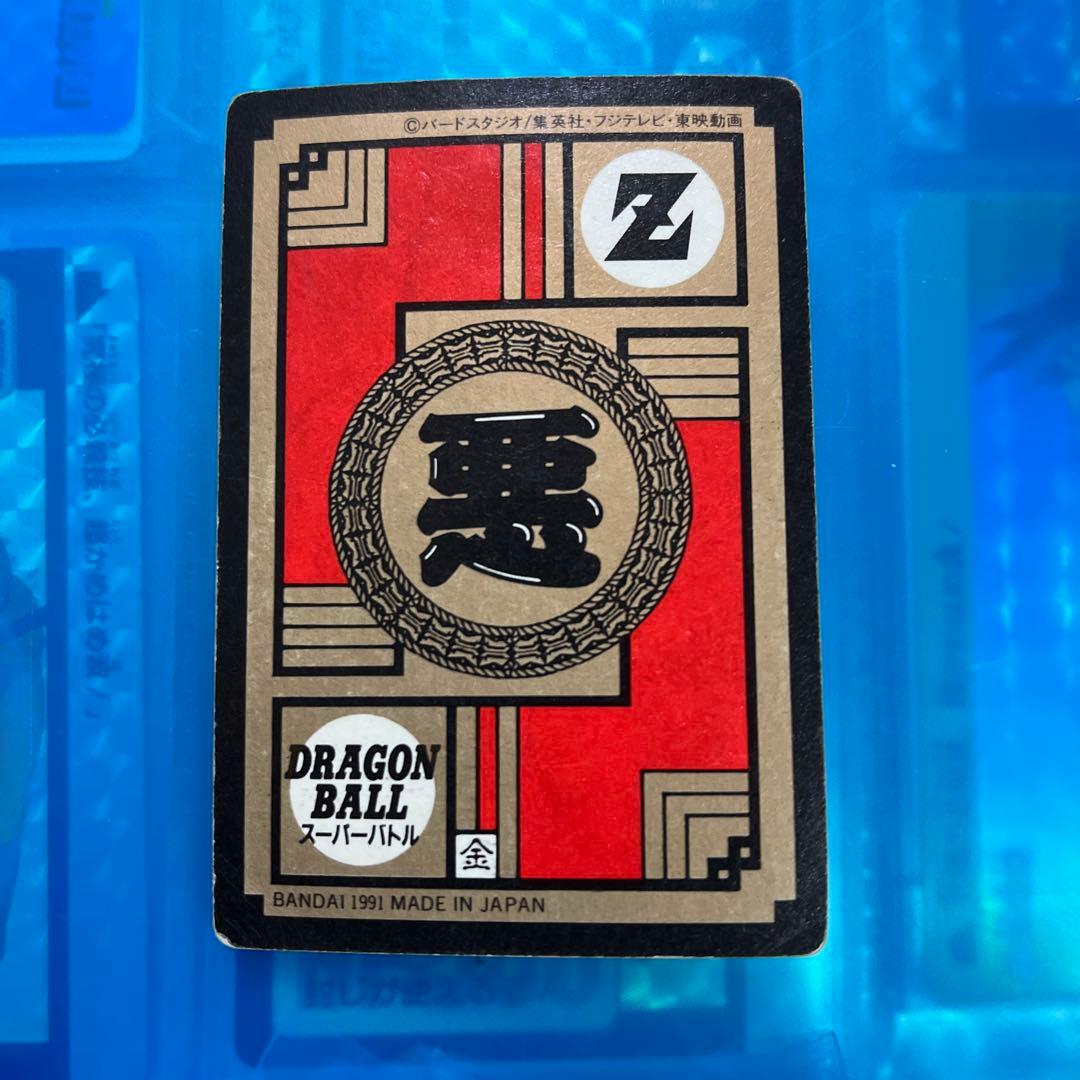 セール　ドラゴンボール　カードダス  超パワーの突進