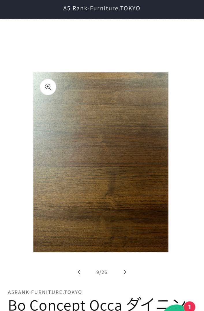 ダイニングテーブル Bo Concept Occa