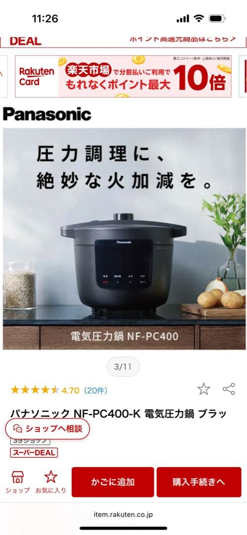 電気圧力鍋 Panasonic NF-PC400-K