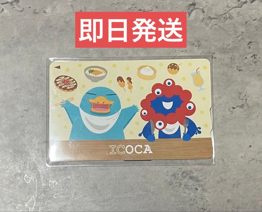 EXPO2025　万博限定ICOCA　ミャクミャク　イコちゃん　記念　ICOCA