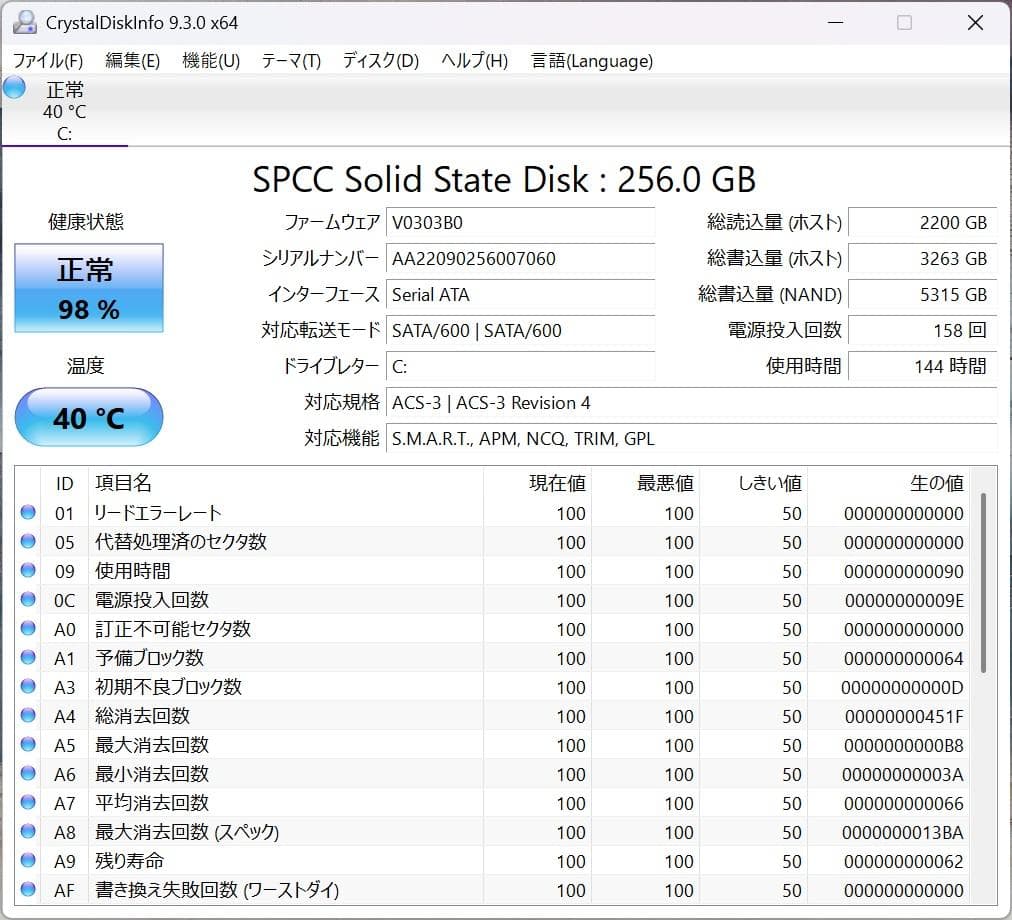 【最終値下げ】Lenovoノートパソコン i3/8GB/SSD/Win11