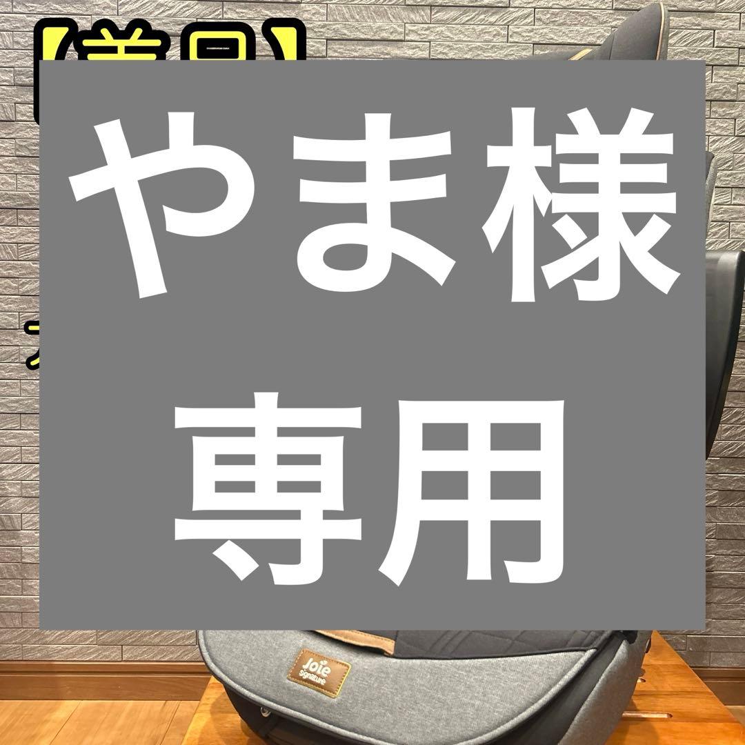 Joie アイ・トレバー　チャイルドシート ジュニアシート