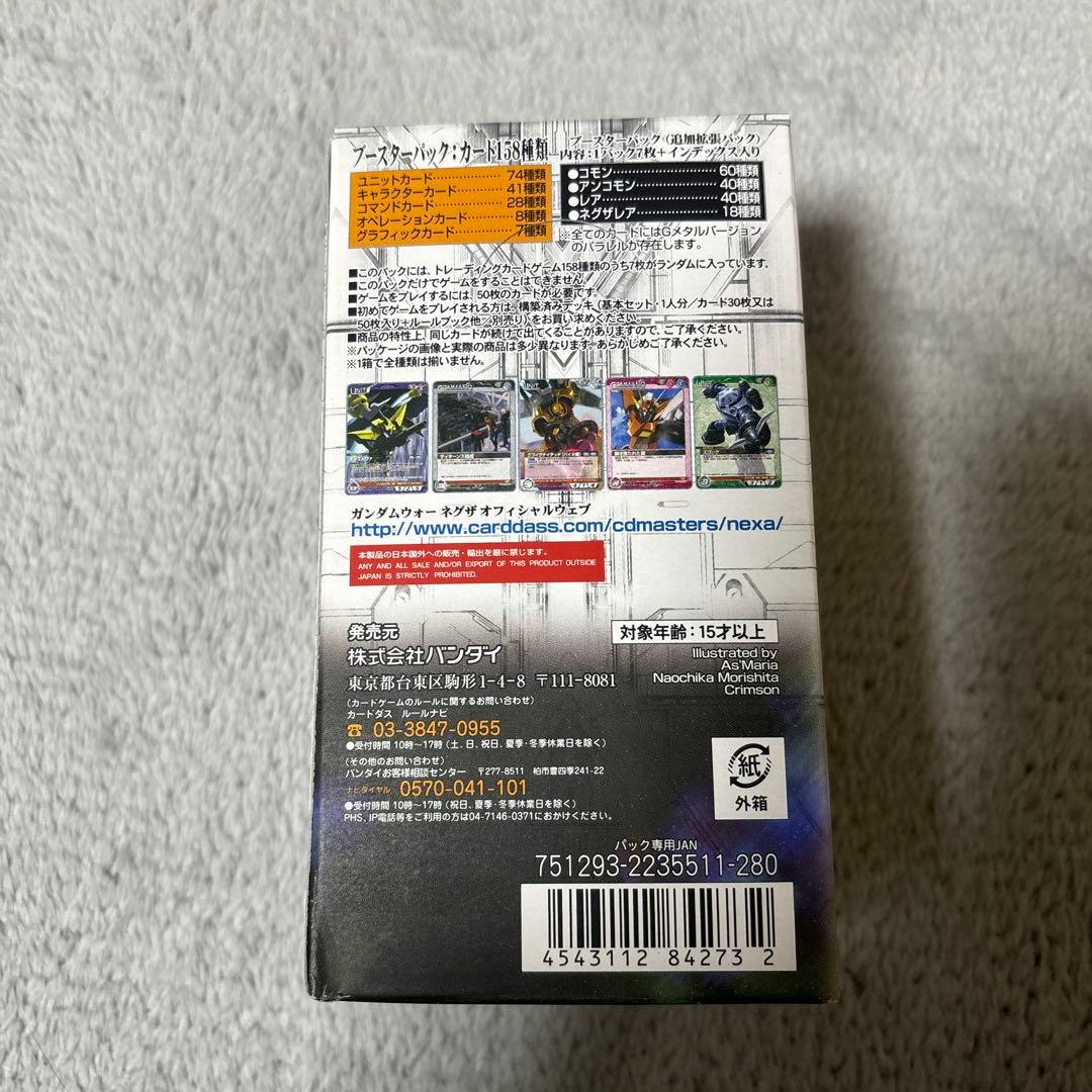 ガンダムウォー　猛火の再来　未開封　BOX テープ付き　①