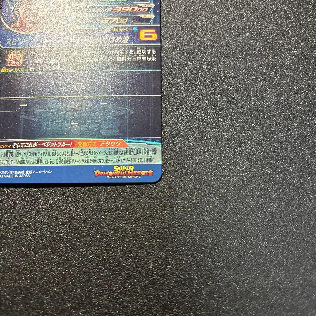 ドラゴンボールヒーローズ　UGM4-SEC ベジット