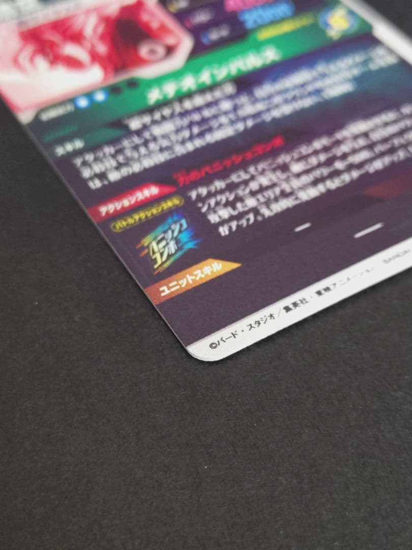 ドラゴンボール ダイバーズ SDV6-025 パラレル 孫悟空 GDR