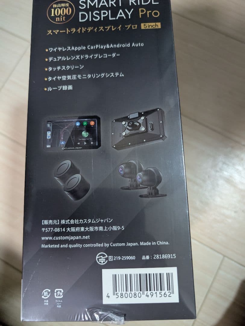 【専用】バイク用スマートモニター SRD 5 Pro (5inch)