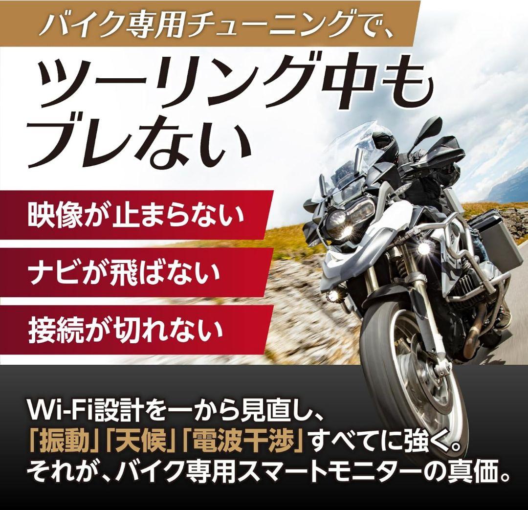 【専用】バイク用スマートモニター SRD 5 Pro (5inch)