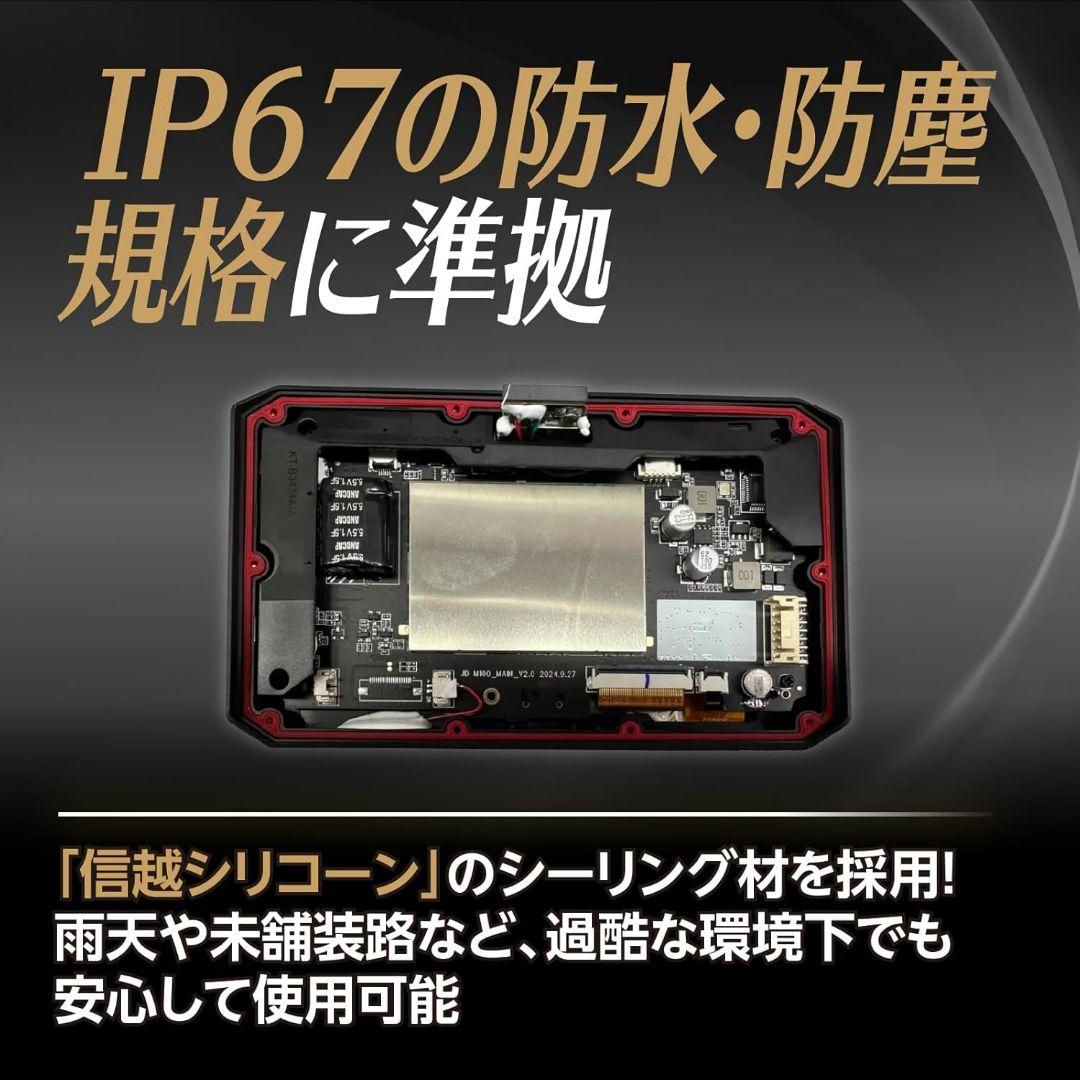 【専用】バイク用スマートモニター SRD 5 Pro (5inch)