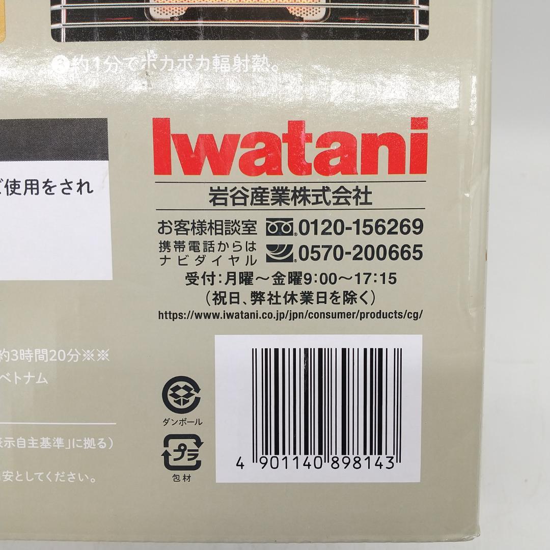 2983番 イワタニ カセットガスストーブ マイ暖 未使用品