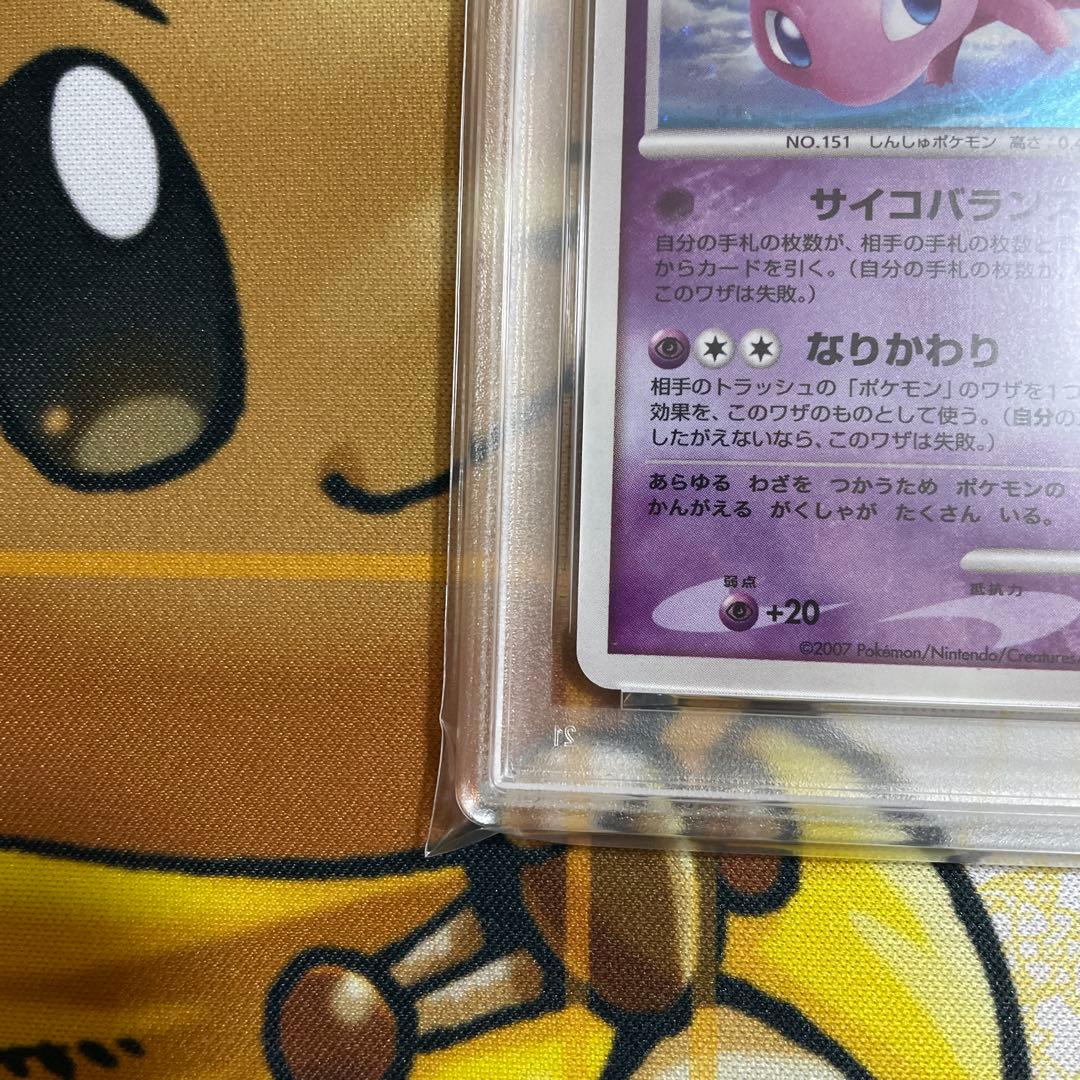 ミュウlv40 PSA10