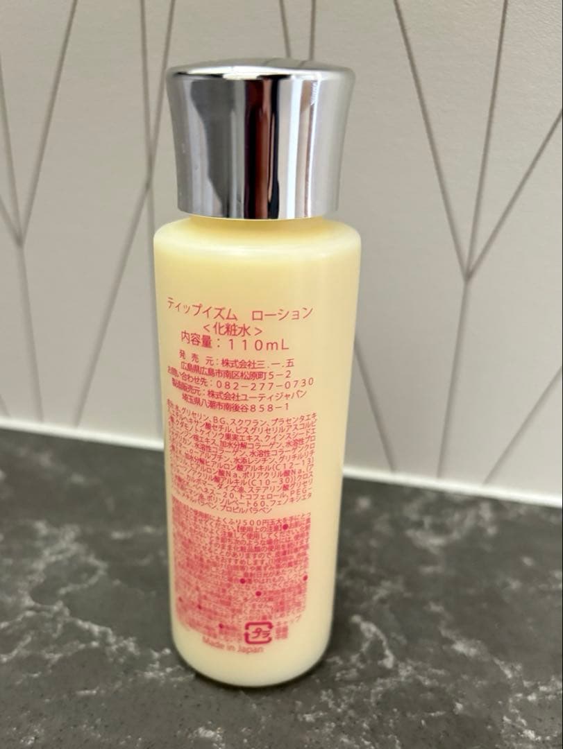 TIPISM エンジェルローション　乳液