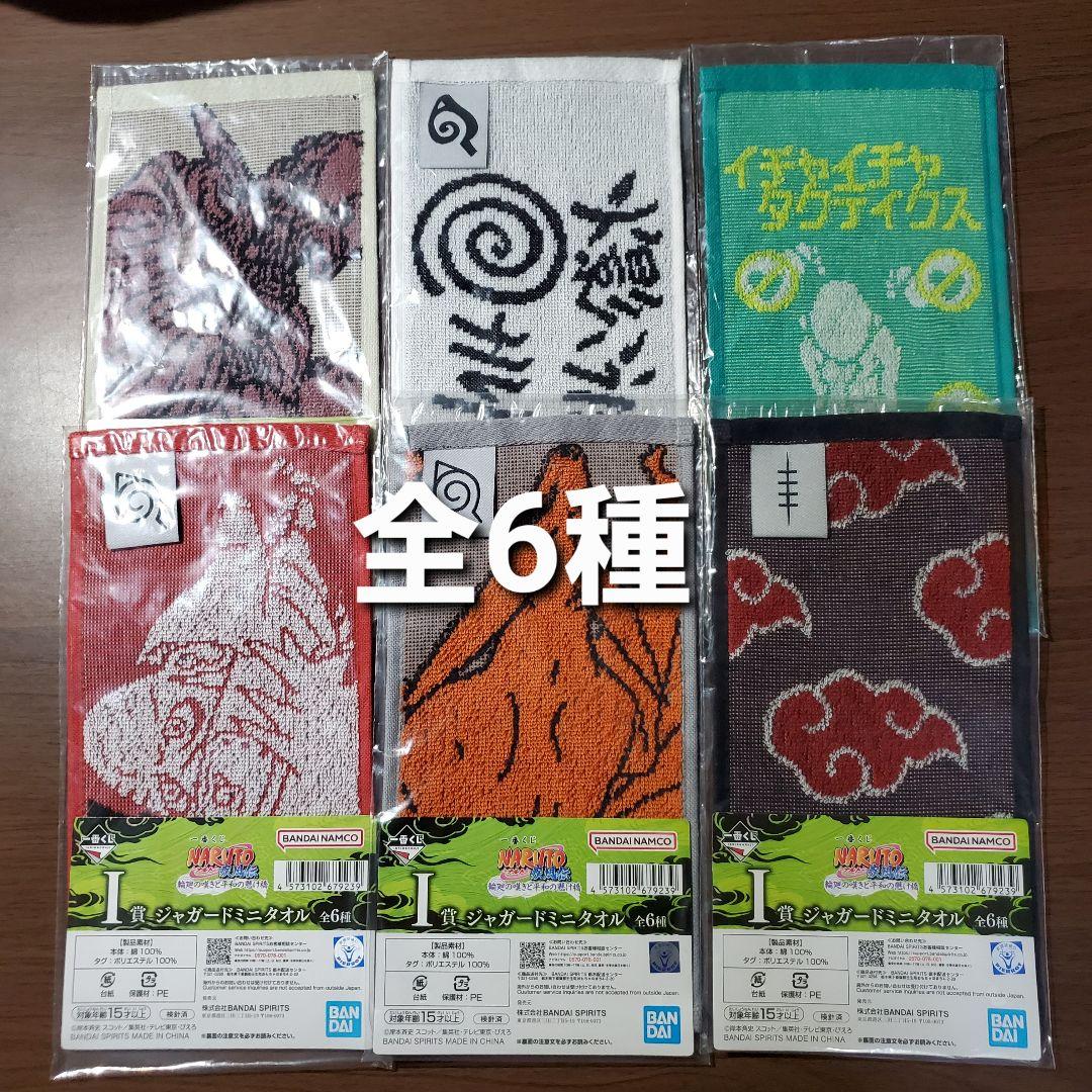 一番くじ　ナルト　☆フィギュア全6種 フルコンプ　☆その他26種