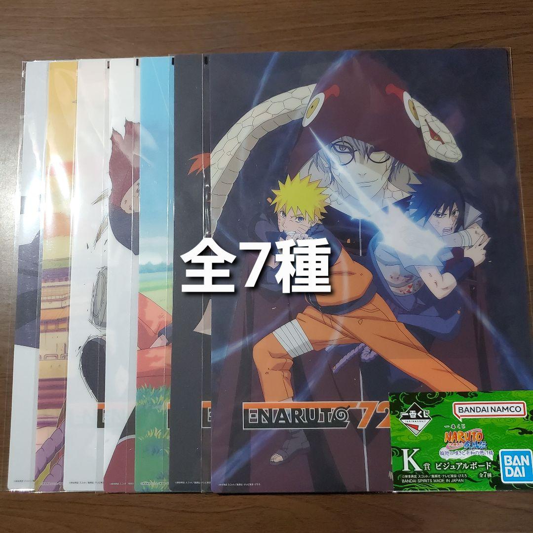一番くじ　ナルト　☆フィギュア全6種 フルコンプ　☆その他26種