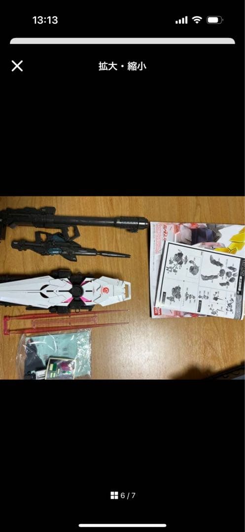 バンダイ PG 1／60 RX－0 ユニコーンガンダム