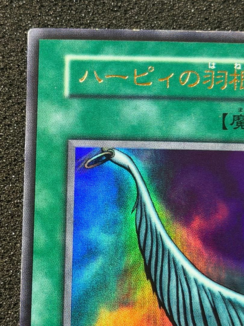 ハーピィの羽根帚 ウルトラレア
