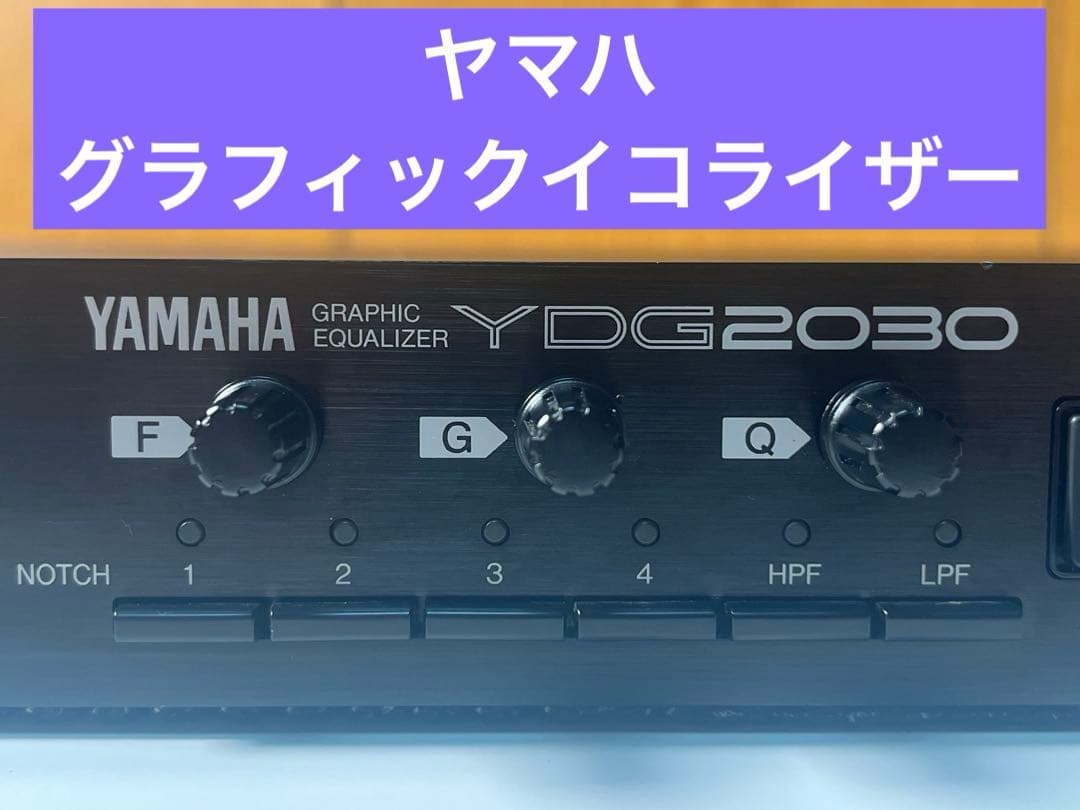 YAMAHA YDG2030 グラフィックイコライザー