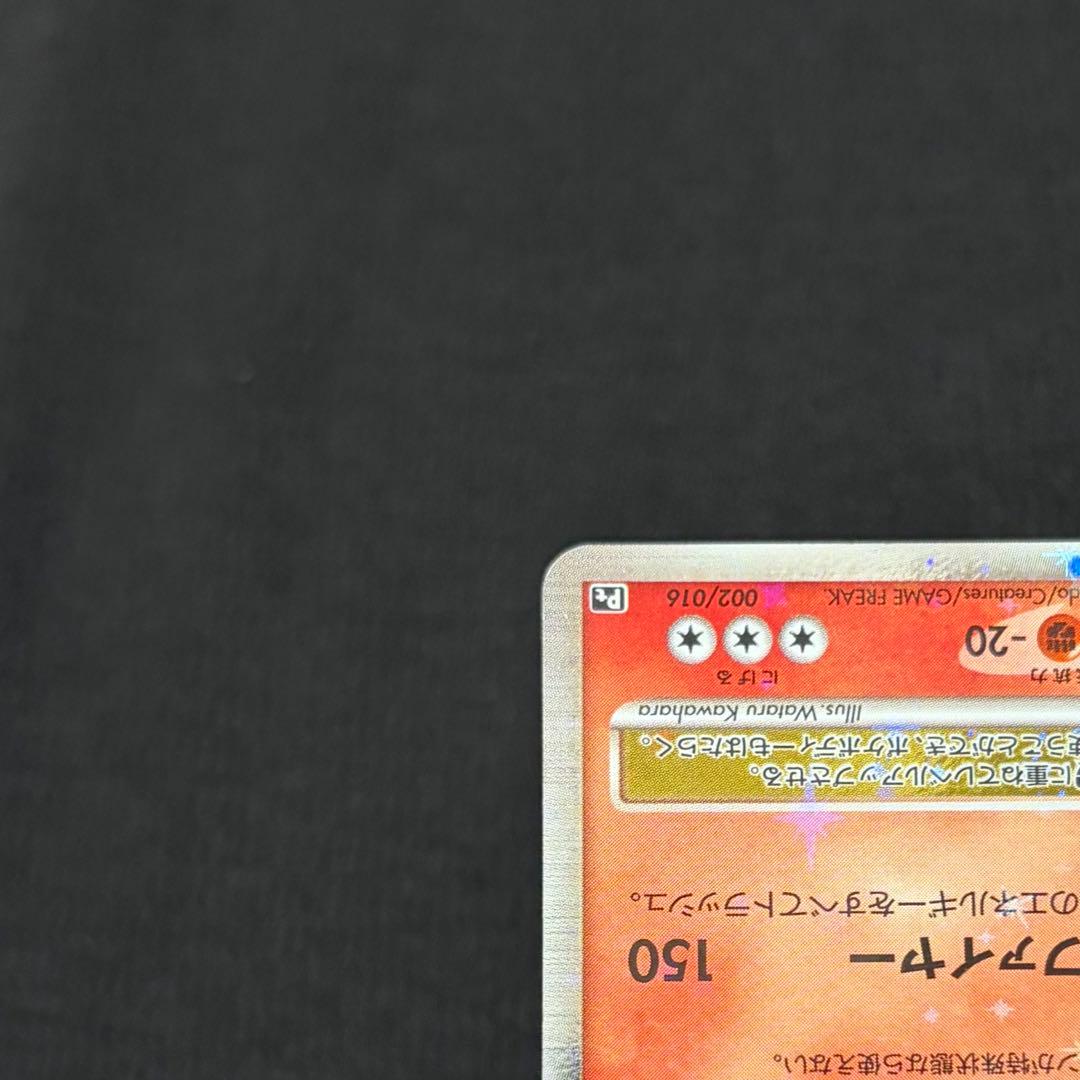 8/0493 良品 リザードンG Lv.X 002/016 Pt SP アカギ