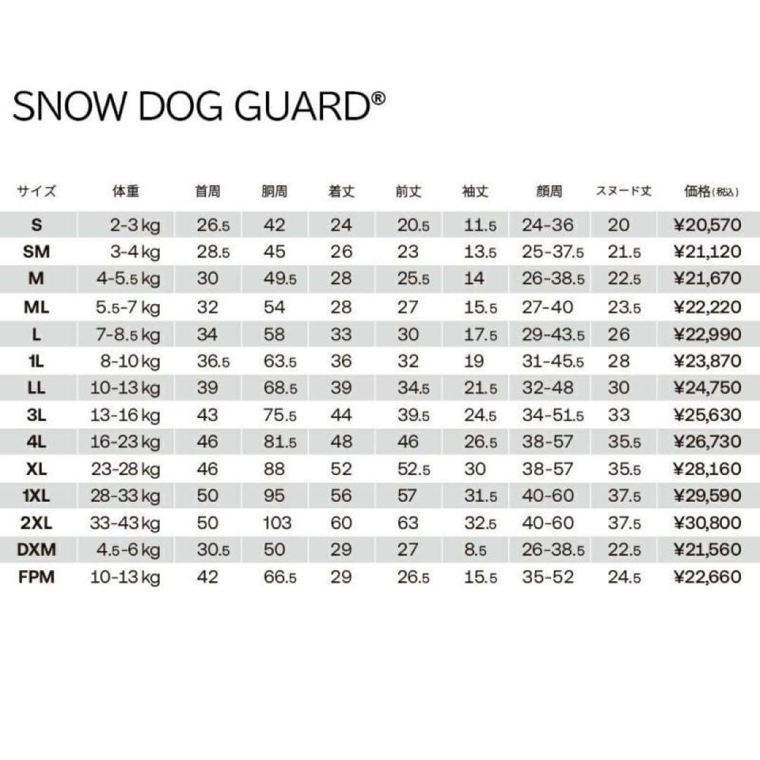 アルファアイコン スノードッグガード　2023年モデル　L サイズ　未使用