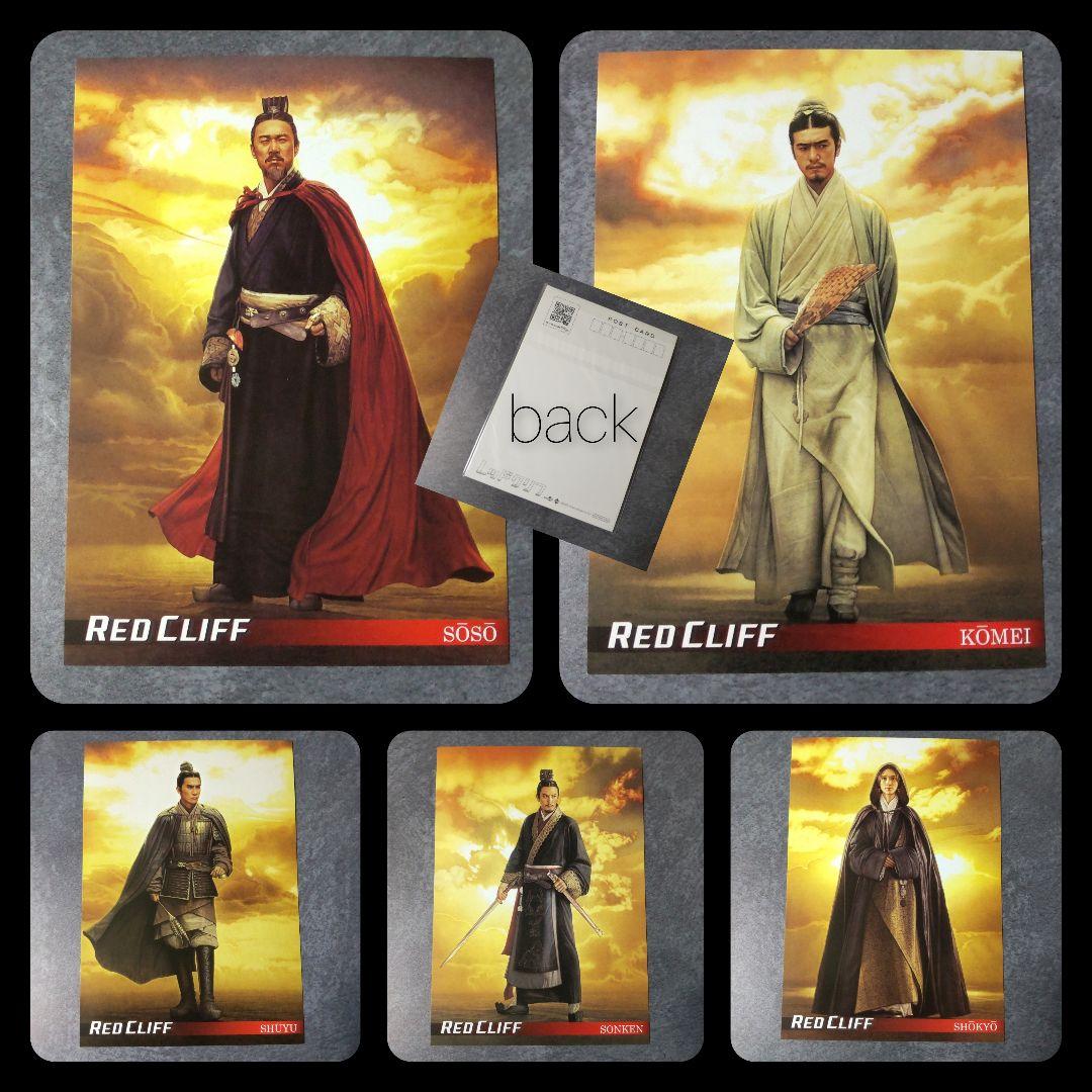 【完売】前売り特典レア限定ポストカード(5枚組)など★金城武