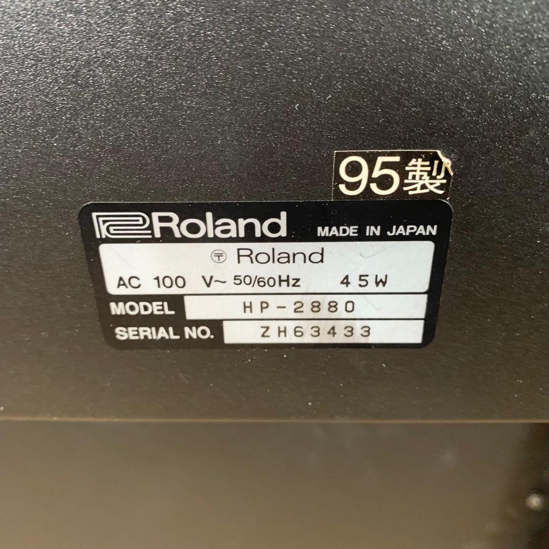 【動作確認済み】ローランド　電子ピアノ　HP-2880 1995年製