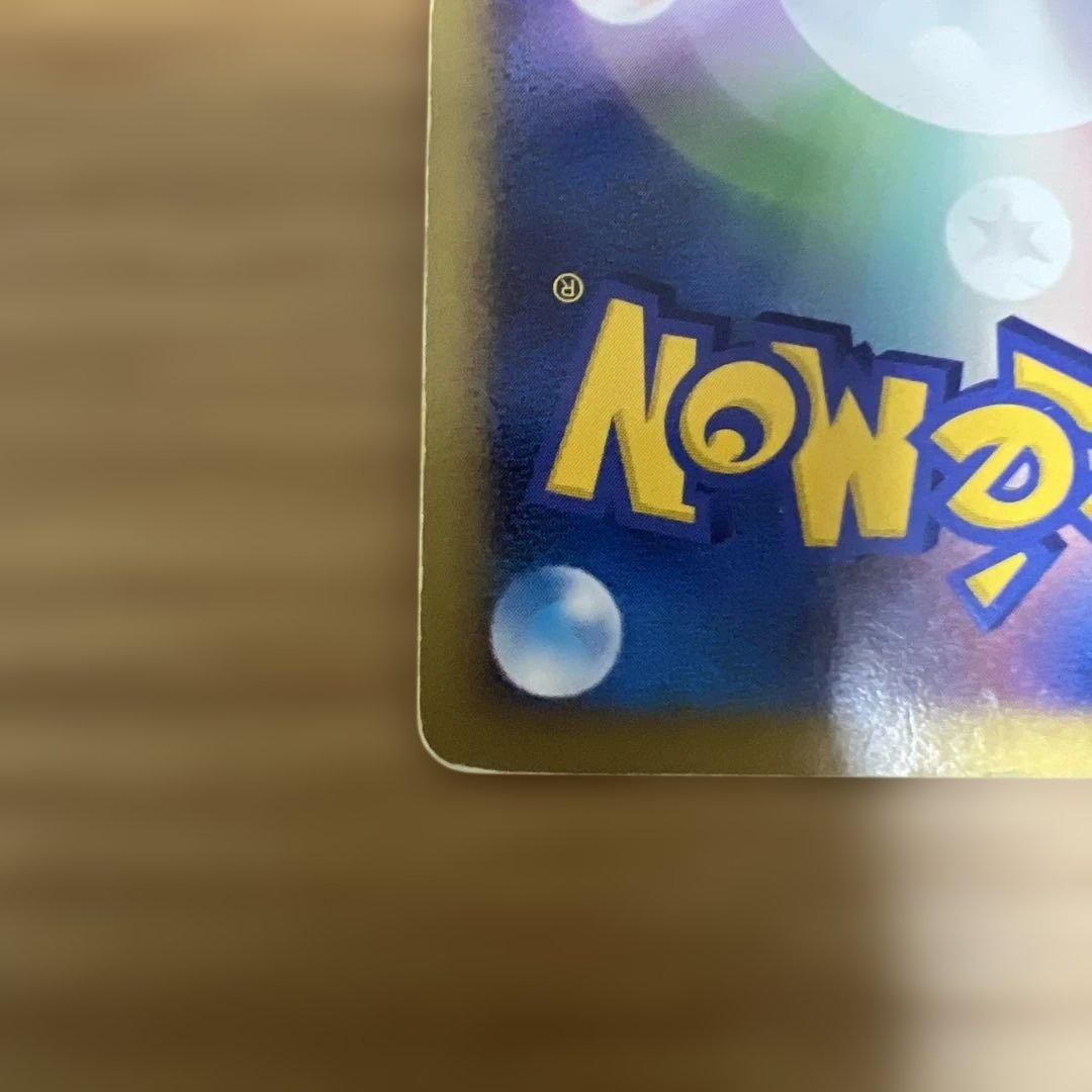 リザードン LV.76 ポケモンカード