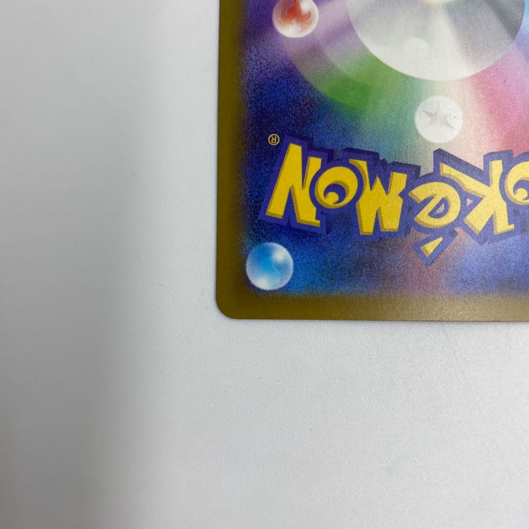 ポケカ　メガゲンガーex SAR