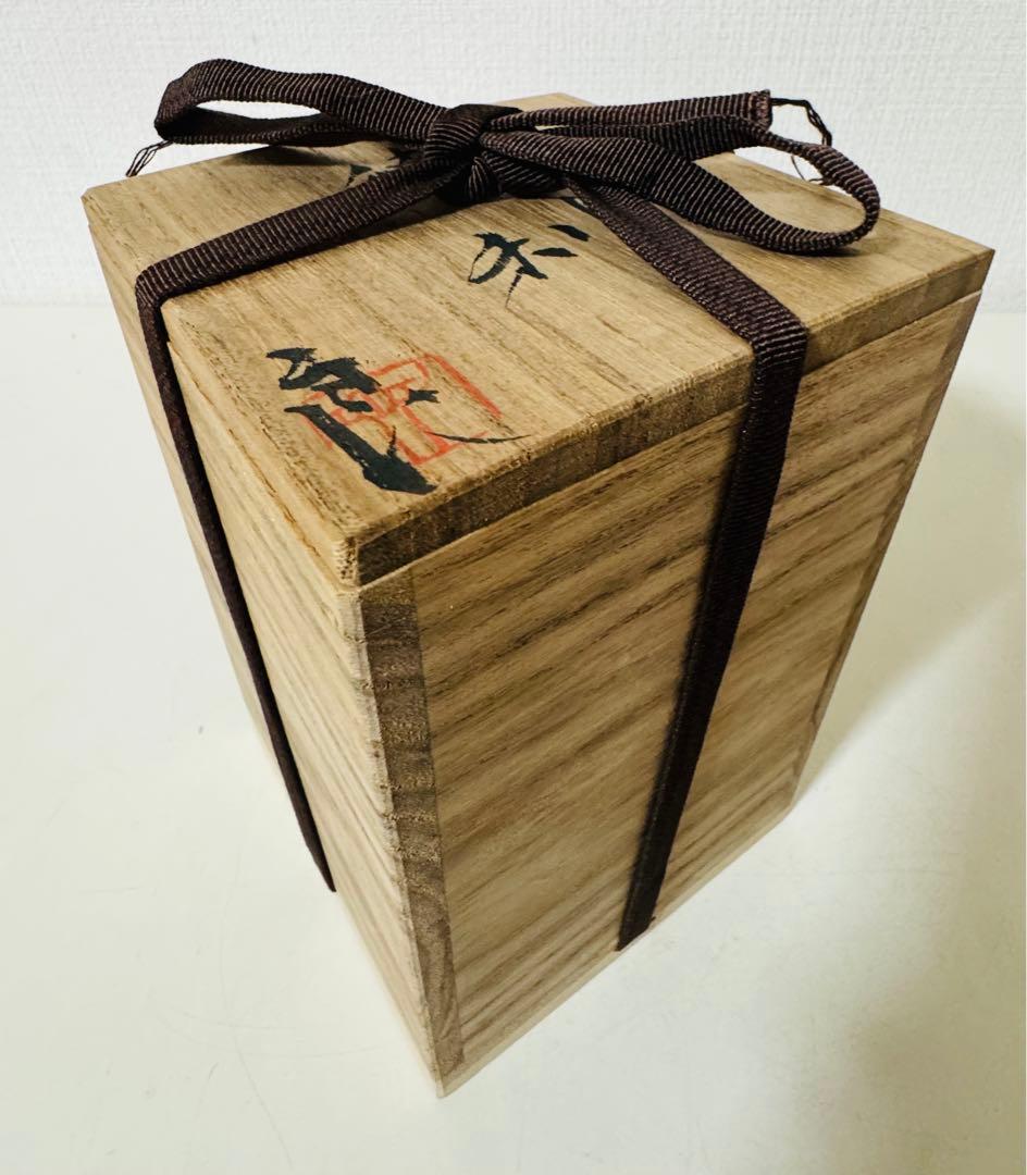 鯉江良二 徳利 共箱 酒器