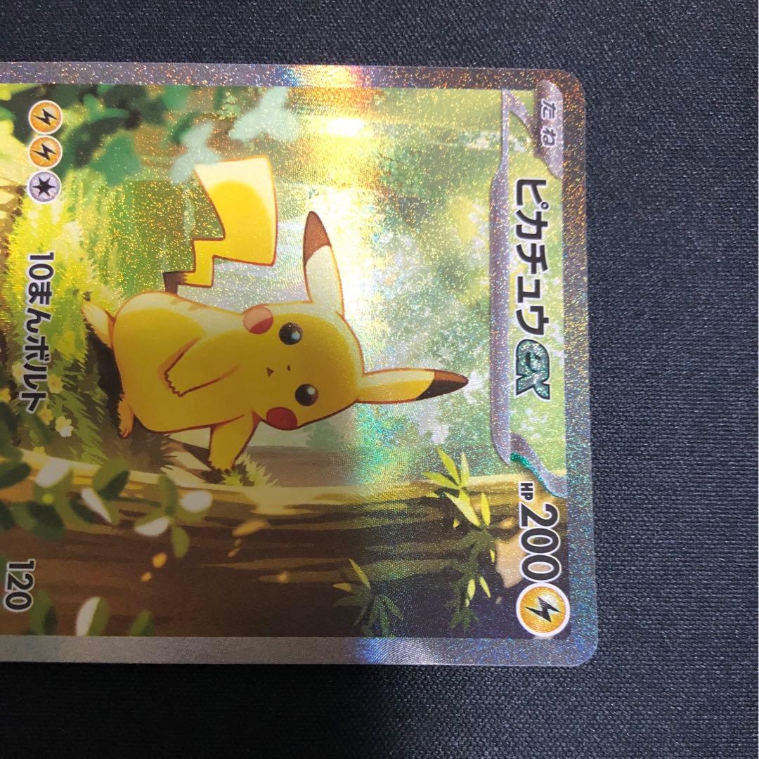 スタートデッキNo.25 ピカチュウセット