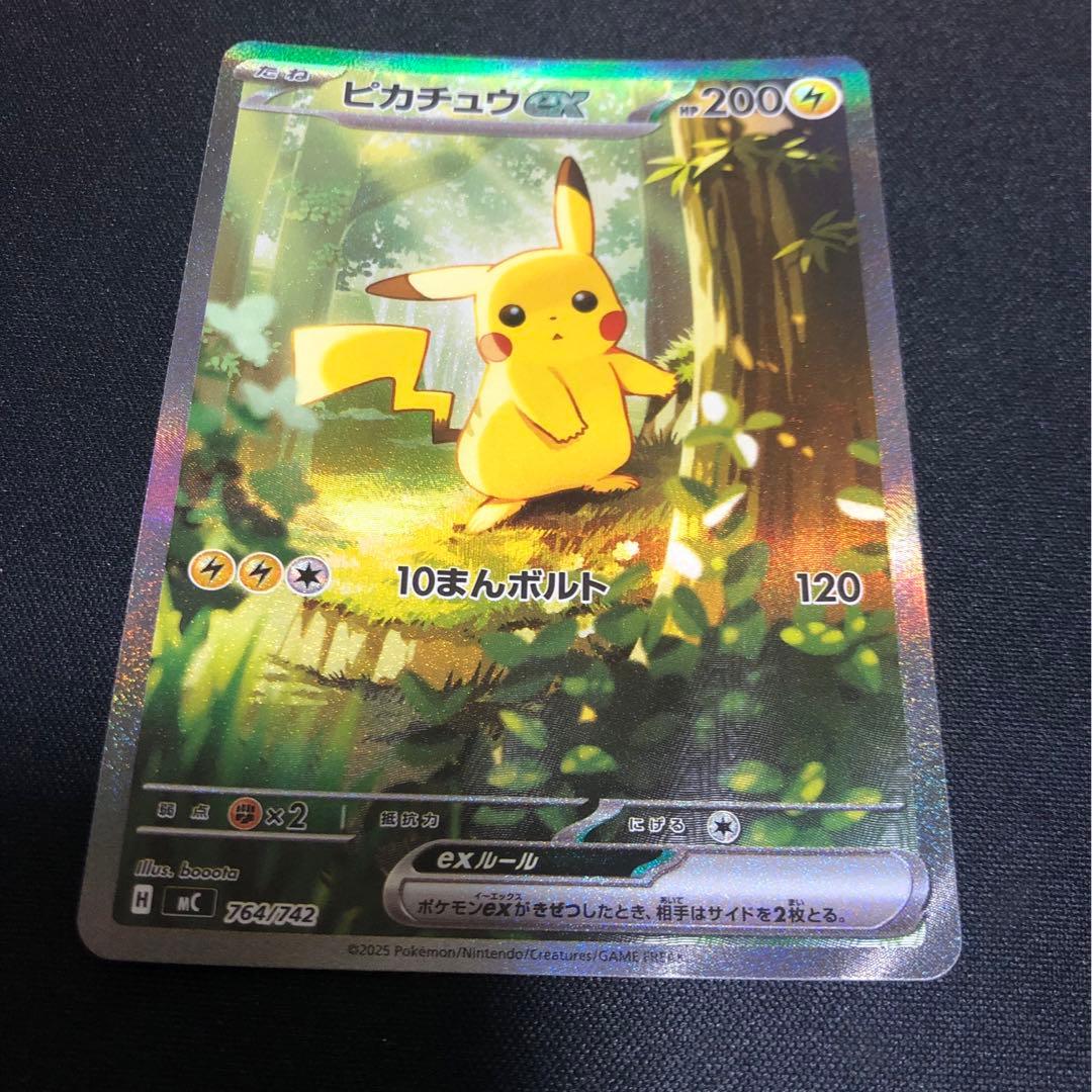 スタートデッキNo.25 ピカチュウセット