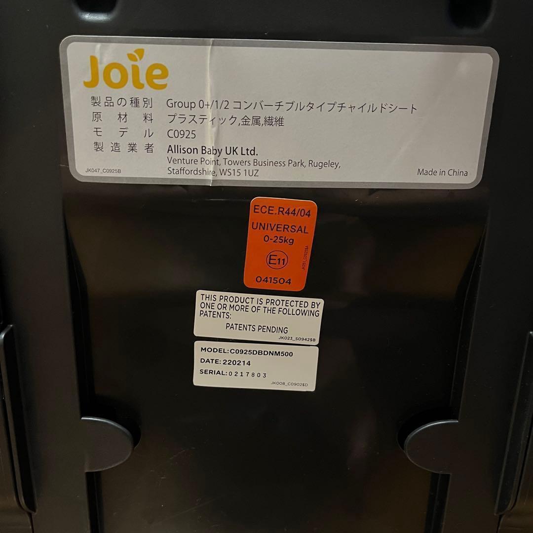 かっぱJoie Valiant コンバーチブルタイプチャイルドシート　美品