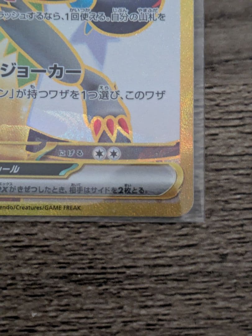 Nのゾロアークex　エラー