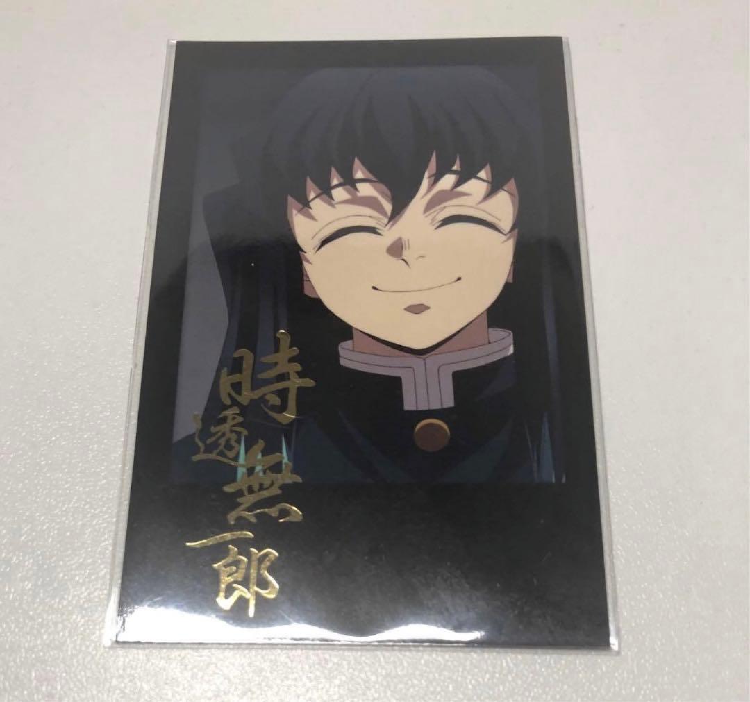 【新品】鬼滅の刃　ダイニング　チェキ風ブロマイド　無一郎　笑顔