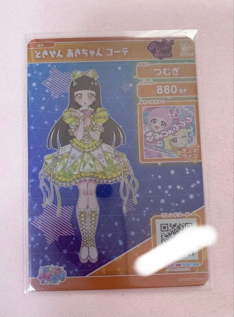 【最終値下げ】ひみつのアイプリ ときせん あきちゃん コーデ　カード