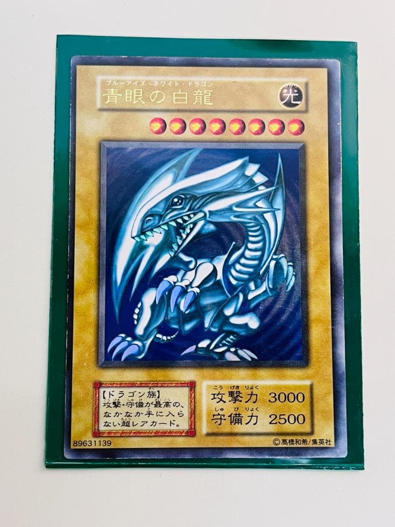 ◆遊戯王 青眼の白竜 初代 エラーカード トレカ 09499