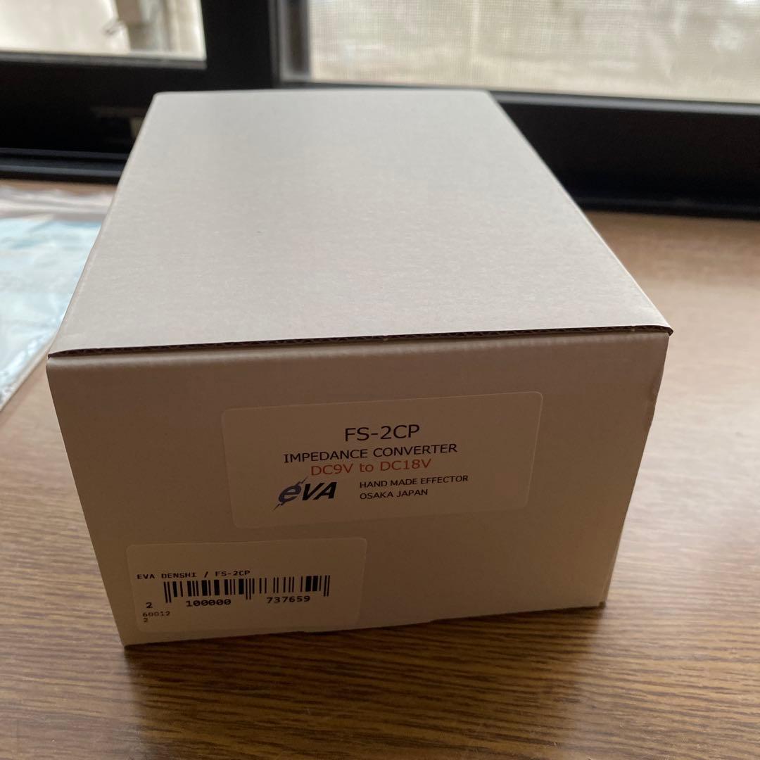 エバ電子ファイナルスタビライザーFS-2CP